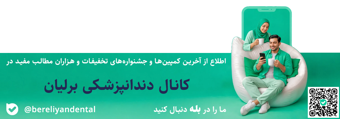 بنر کانل بله