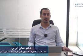 ویدیو ادیت شده اول سال 1405 دکتر ایرانی