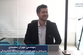 ویدیو ادیت شده اول سال 1405 مهندس محمدی