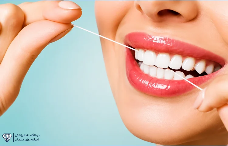 آیا نخ دندان قبل از مسواک بهتر است یا بعد از آن؟