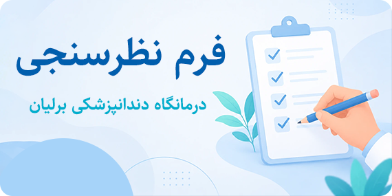 بنر فرم نظرسنجی
