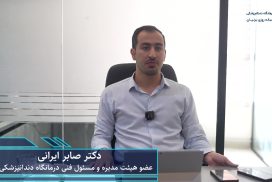 ویدیو ادیت شده اول سال 1405 دکتر ایرانی