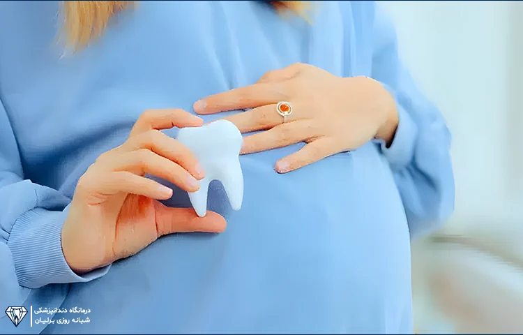 دندانپزشکی در بارداری | بهترین زمان درمان دندان در دوران حاملگی 1 دندانپزشکی در بارداری