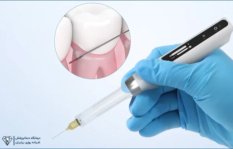 دندانپزشکی بدون درد